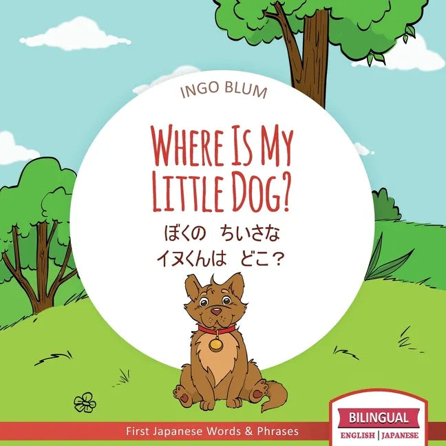 Where Is My Little Dog? - Paperback