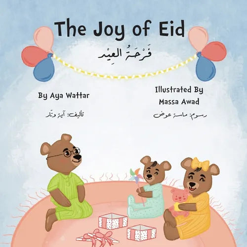 The Joy of Eid فَرْحَةُ العِيْدِ - Paperback