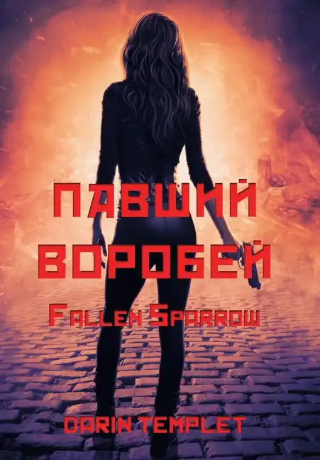 Fallen Sparrow - Hardcover