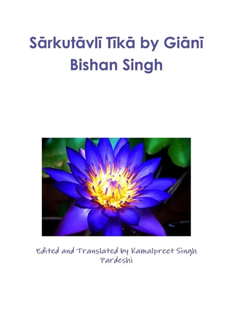 Sārkutāvlī Tīkā by Giānī Bishan Singh - Paperback