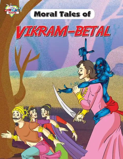 Moral Tales of Vikram-Betal - Paperback