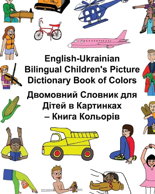 English-Ukrainian Bilingual Children's Picture Dictionary Book of Colors - Paperback