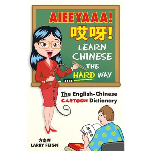 AIEEYAAA! Learn Chinese the Hard Way: The English-Chinese Cartoon Dictionary - Paperback