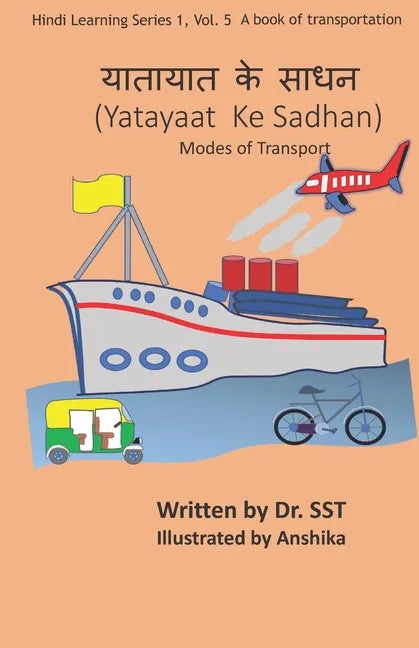 Modes of transport: A book of transportation - Paperback