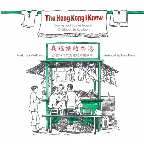 The Hong Kong I Knew: Scenes and Stories from a Childhood in Kowloon - Paperback