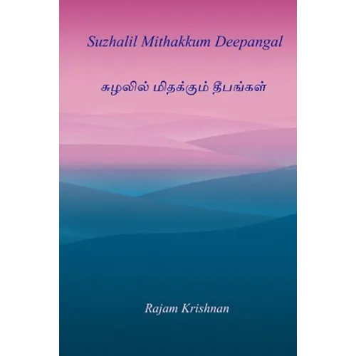 Suzhalil Mithakkum Deepangal - Paperback