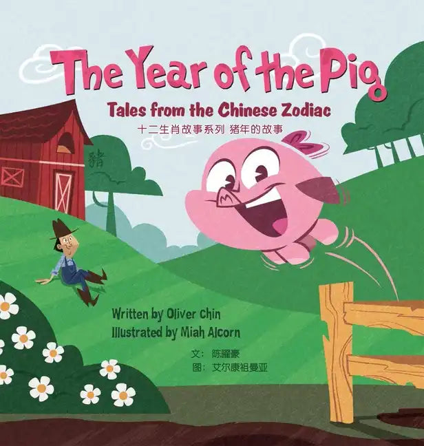 The Year of the Pig: Tales from the Chinese Zodiac - Hardcover