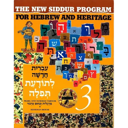 The New Siddur Program: Book 3 - Paperback