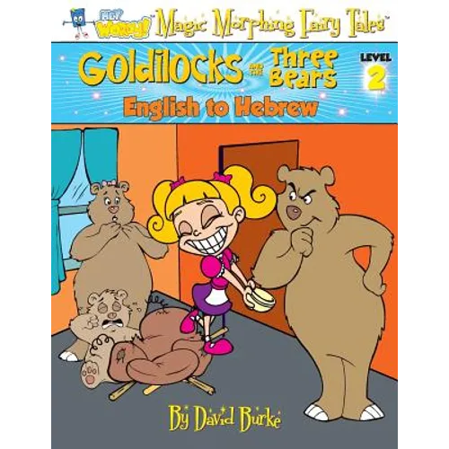 Goldilocks and the Three Bears: English to Hebrew, Level 2 - Paperback