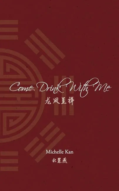 Come Drink With Me: 龙凤呈祥 - Paperback