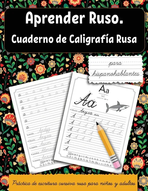 Aprender ruso para hispanohablantes: Cuaderno de caligrafía rusa. Práctica de escritura cursiva rusa para niños y adultos - Paperback