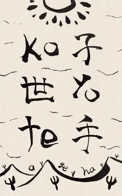 ko yo te - Paperback