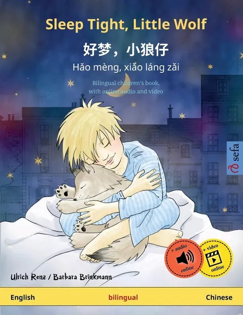 Sleep Tight, Little Wolf - 好梦，小狼仔 - Hǎo mèng, xiǎo láng zǎi (English - Chinese) - Paperback
