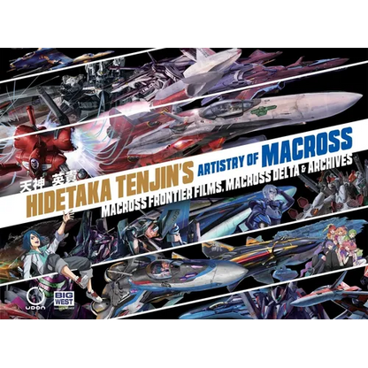 Hidetaka Tenjin's Artistry of Macross: Macross Frontier Films, Macross Delta - Hardcover