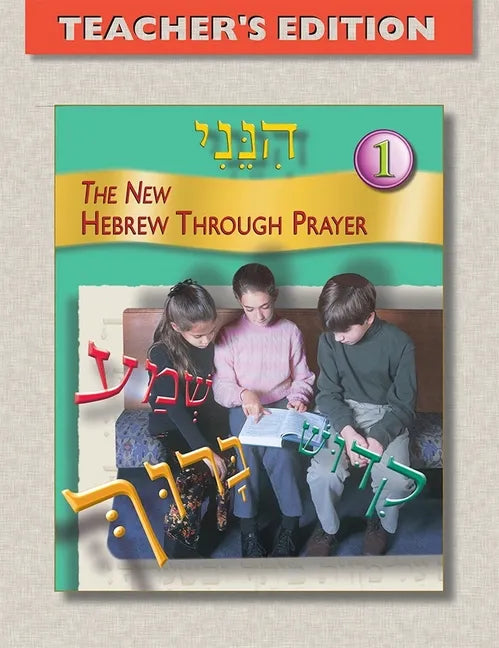 Hineni 1 - Teacher's Edition - Paperback