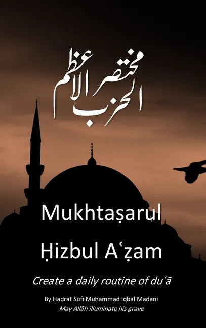 Mukhtasarul Hizbul Azam Hardcopy - Hardcover