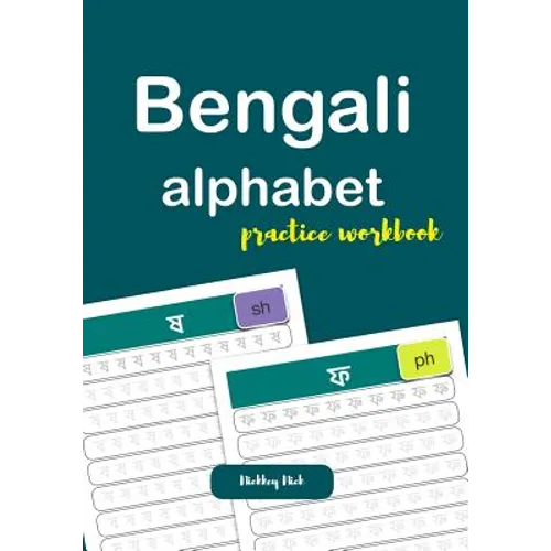 Bengali alphabet practice workbook - Paperback