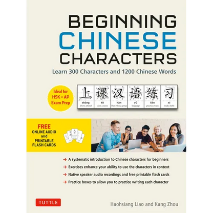 Beginning Chinese Characters: Learn 300 Chinese Characters and 1200 Chinese Words Through Interactive Activities and Exercises (Ideal for Hsk + AP Exa - Paperback
