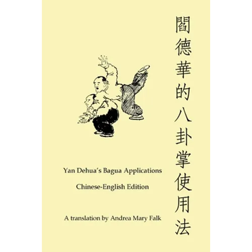 Yan Dehua's Bagua Applications Chinese-English edition Book - Paperback