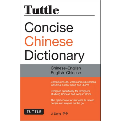 Tuttle Concise Chinese Dictionary: Chinese-English English-Chinese [Fully Romanized] - Paperback