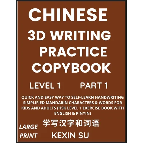 Chinese 3D Writing Practice Copybook (Part 1): Quick and Easy Way to Self-Learn Handwriting Simplified Mandarin Chinese Characters & Words for Kids an - Paperback