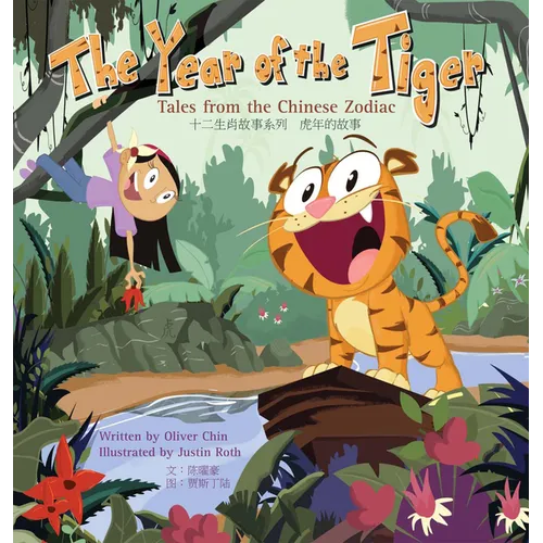 The Year of the Tiger: Tales from the Chinese Zodiac - Hardcover