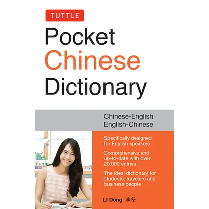 Tuttle Pocket Chinese Dictionary: English-Chinese Chinese-English (Fully Romanized) - Paperback