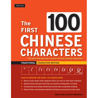 The First 100 Chinese Characters: Traditional Character Edition: The Quick and Easy Way to Learn the Basic Chinese Characters - Paperback