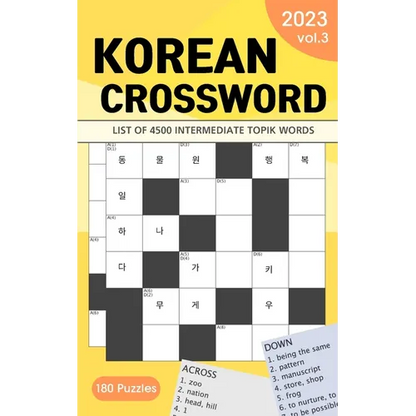 2023 Korean Crossword Puzzle Book: 180 Puzzles with 4500 intermediate TOPIK words (Volume 3) - Paperback