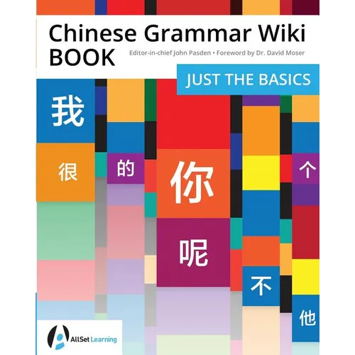 Chinese Grammar Wiki BOOK: Just the Basics - Paperback