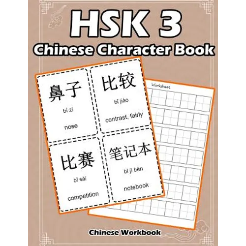 Hsk 3 Chinese Character Book: Learning Standard Hsk3 Vocabulary with Flash Cards - Paperback