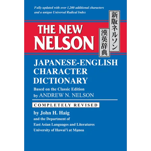 The New Nelson Japanese-English Character Dictionary - Hardcover