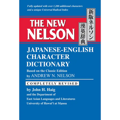 The New Nelson Japanese-English Character Dictionary - Hardcover