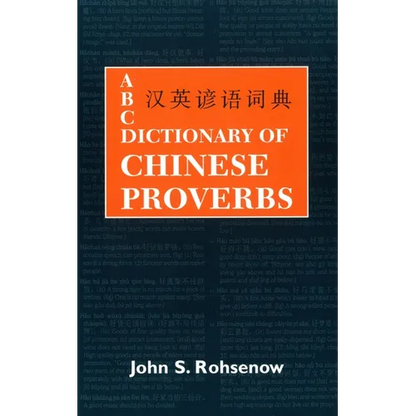 Rohsenow: ABC Dict Chinese Prov Pa - Hardcover
