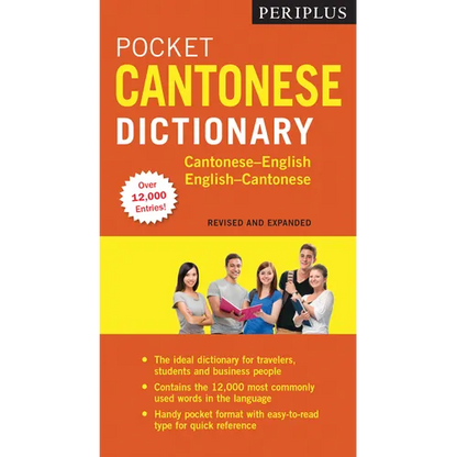 Periplus Pocket Cantonese Dictionary: Cantonese-English English-Cantonese (Fully Revised & Expanded, Fully Romanized) - Paperback