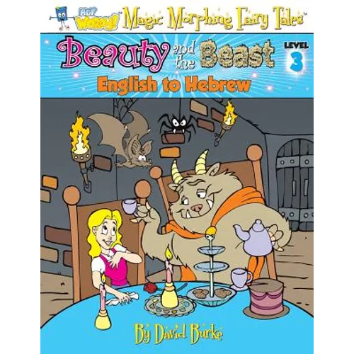 Beauty and the Beast: English to Hebrew, Level 3 - Paperback