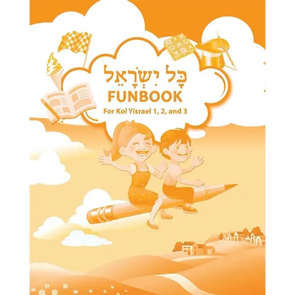 Kol Yisrael Funbook - Paperback