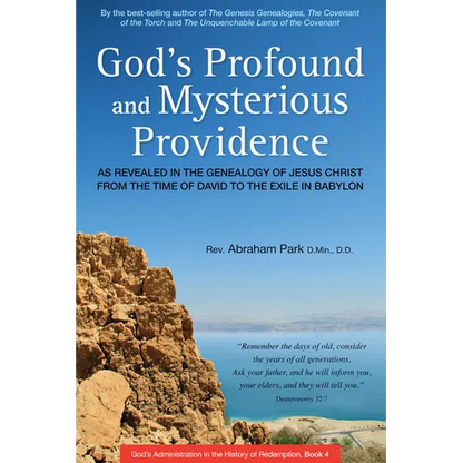 God's Profound and Mysterious Providence: As Revealed in the Genealogy of Jesus Christ from the Time of David to the Exile in Babylon (Book 4) - Paperback