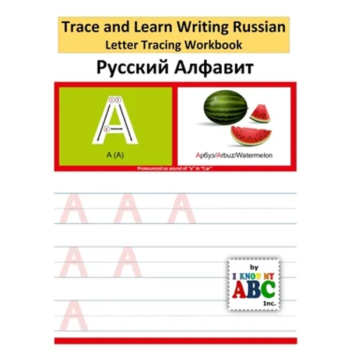 Trace and Learn Writing Russian Alphabet: Russian Letter Tracing Workbook - Paperback