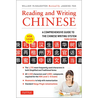 Reading and Writing Chinese: Third Edition, Hsk All Levels (2,349 Chinese Characters and 5,000+ Compounds) - Paperback