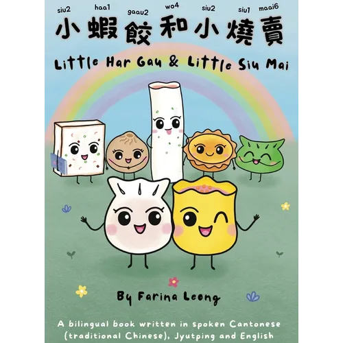 Little Har Gau and Little Siu Mai: A bilingual book written in spoken Cantonese (Traditional Chinese) with Jyutping & English - Hardcover