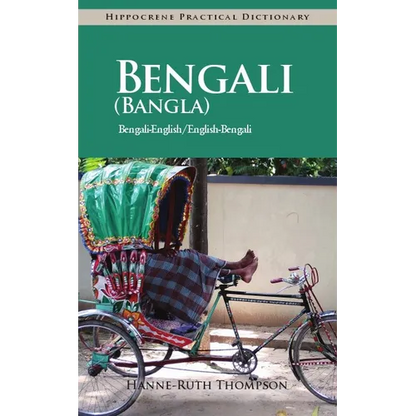 Bengali (Bangla)-English/English-Bengali (Bangla) Practical Dictionary - Paperback