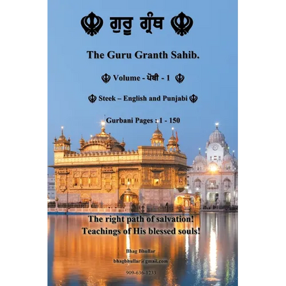 The Guru Granth Sahib (Volume - 1) - Paperback