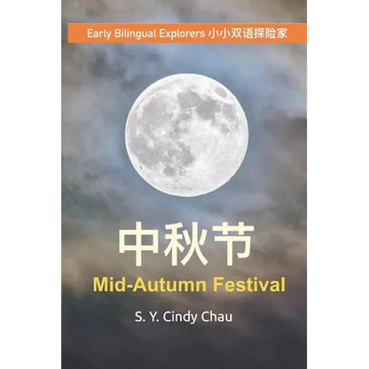 Mid-Autumn Festival 中秋节 - Paperback