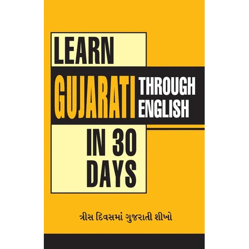 Learn Gujarati In 30 Days Through English (30 દિવસમાં અંગ્રેજē - Paperback