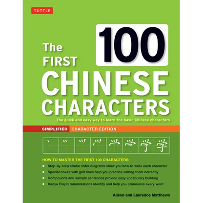 The First 100 Chinese Characters: Simplified Character Edition: (Hsk Level 1) the Quick and Easy Way to Learn the Basic Chinese Characters - Paperback