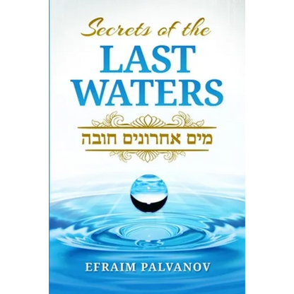Secrets of the Last Waters (Mayim Achronim Chova) - Paperback