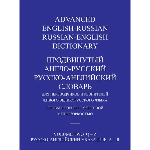 Advanced English-Russian/Russian-English Dictionary Hardback Volume Two - Hardcover