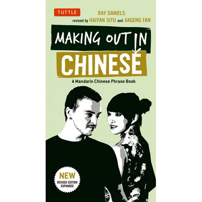 Making Out in Chinese: A Mandarin Chinese Phrase Book - Paperback