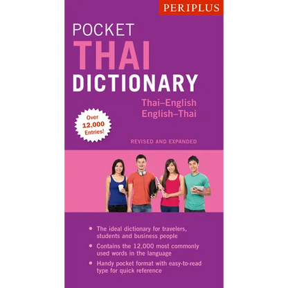 Periplus Pocket Thai Dictionary: Thai-English English Thai - Revised and Expanded (Fully Romanized) - Paperback
